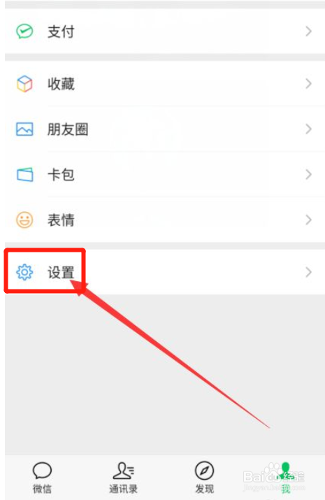 微信多语言怎么修改