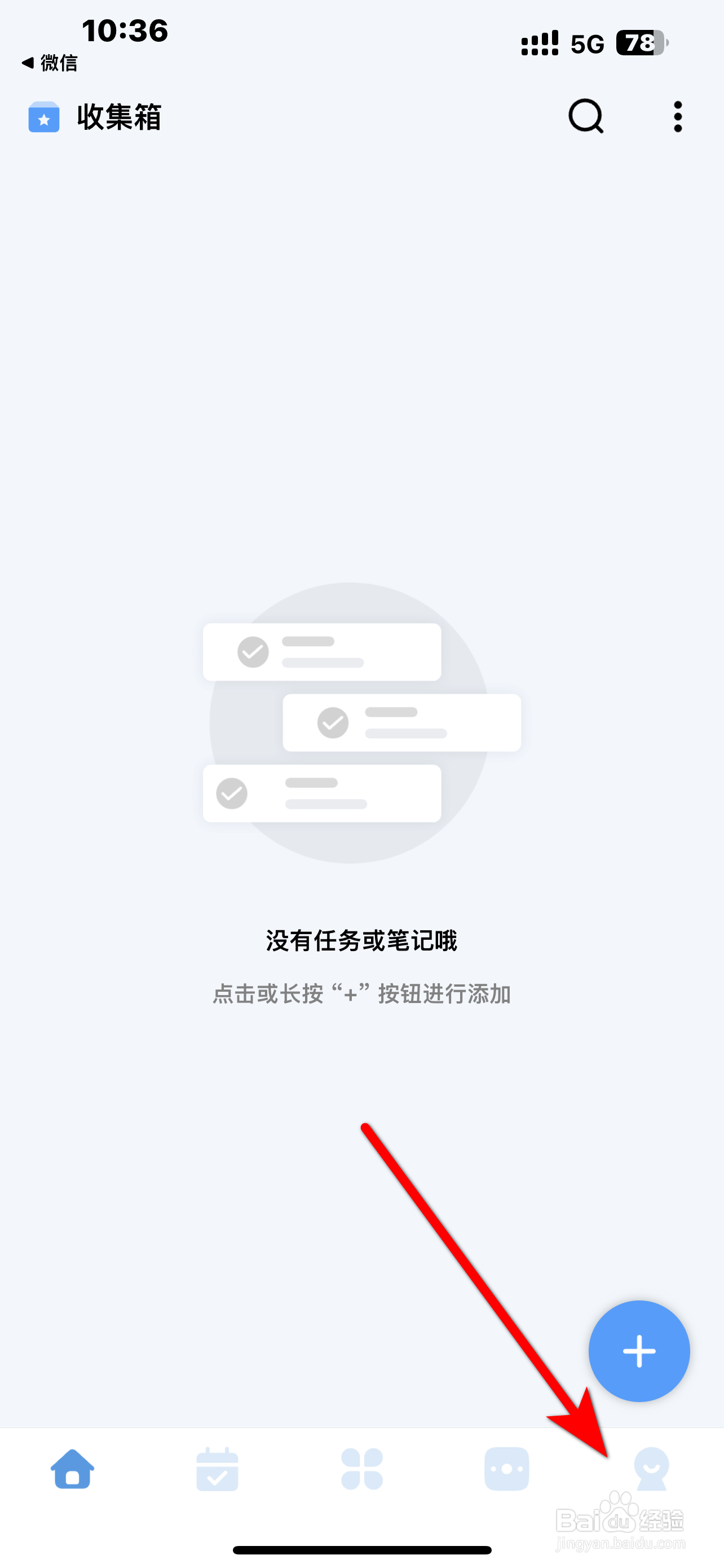 一木清单如何开启倒数日模式