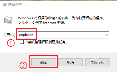 win10如何重启资源管理器