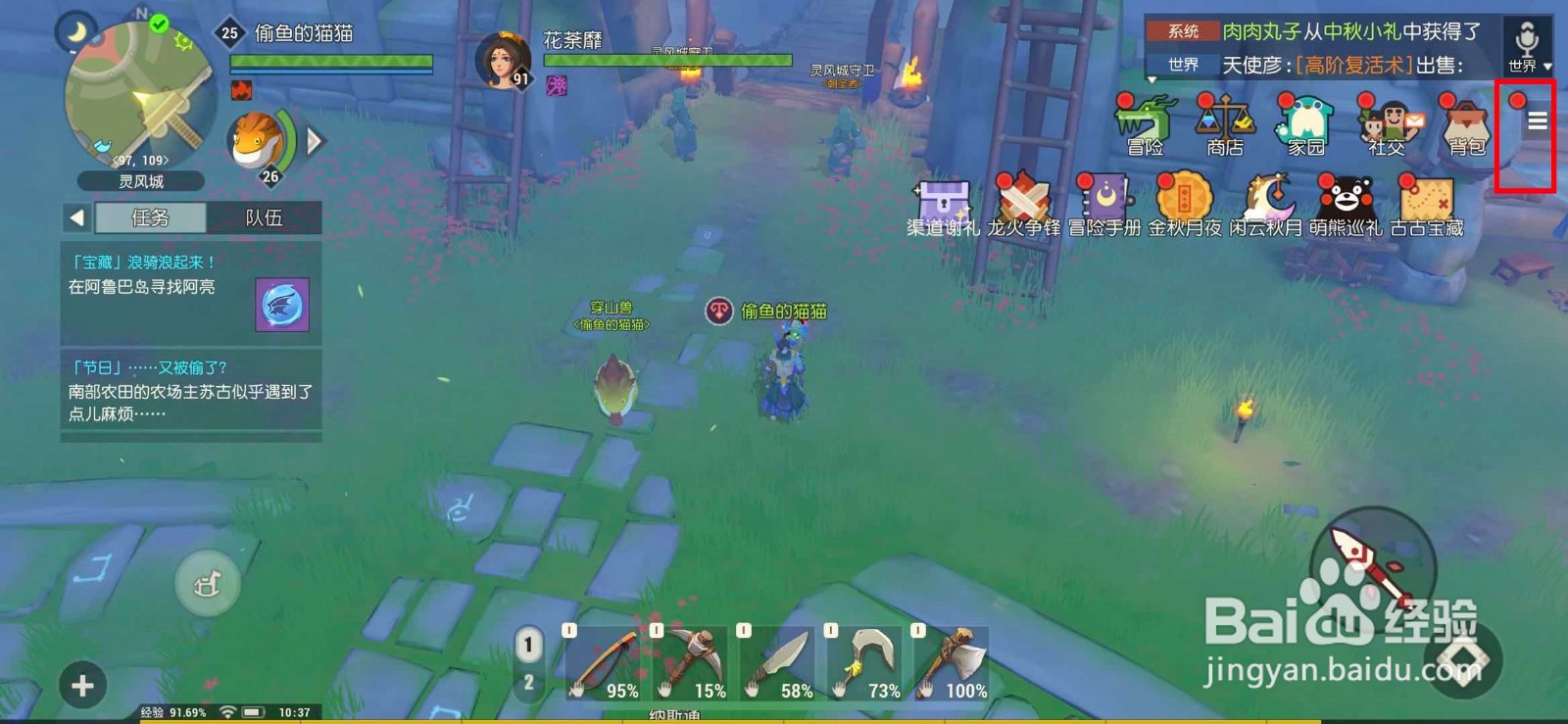 海岛纪元如何组队参加元素秘境