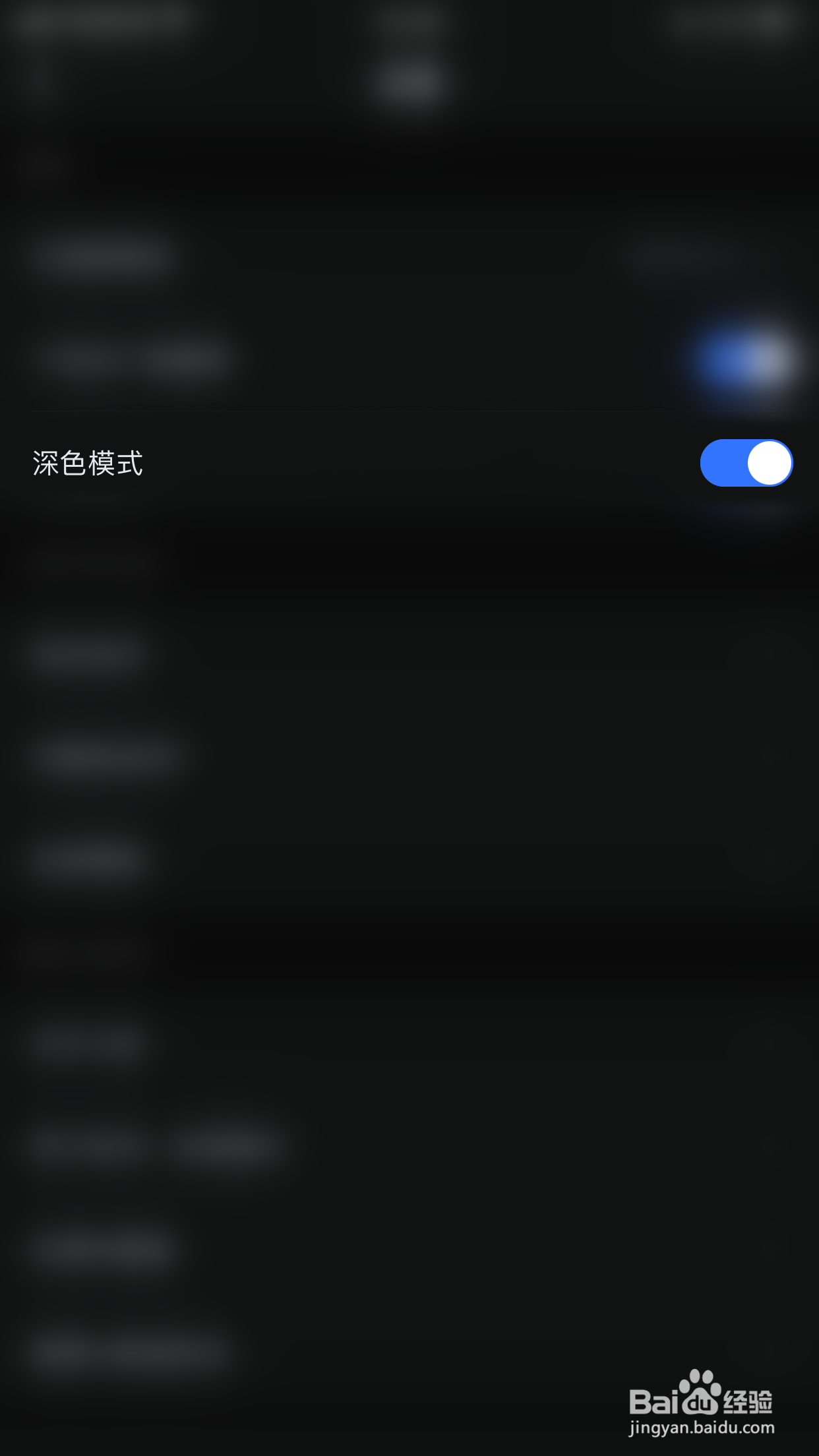 如何启用小影深色模式