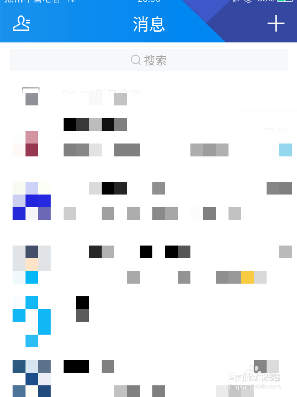 如何开启TIM自动推荐认识好友