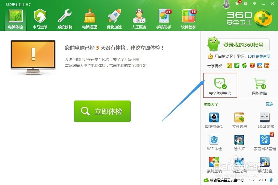 VMware虚拟机中无