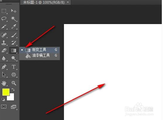 PS渐变工具怎样用