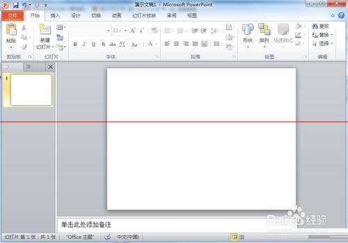 PPT怎么用SmartArt 创建组织结构图？