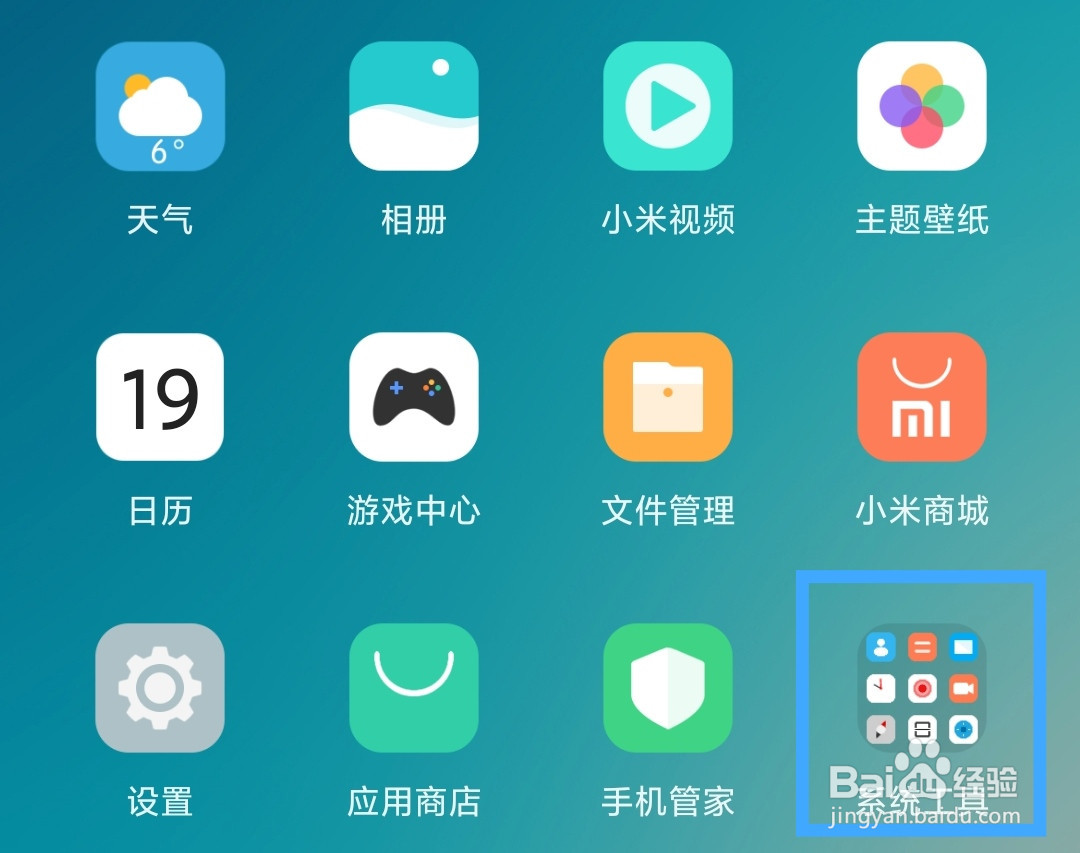 小米手机怎么设置录音机的录音格式