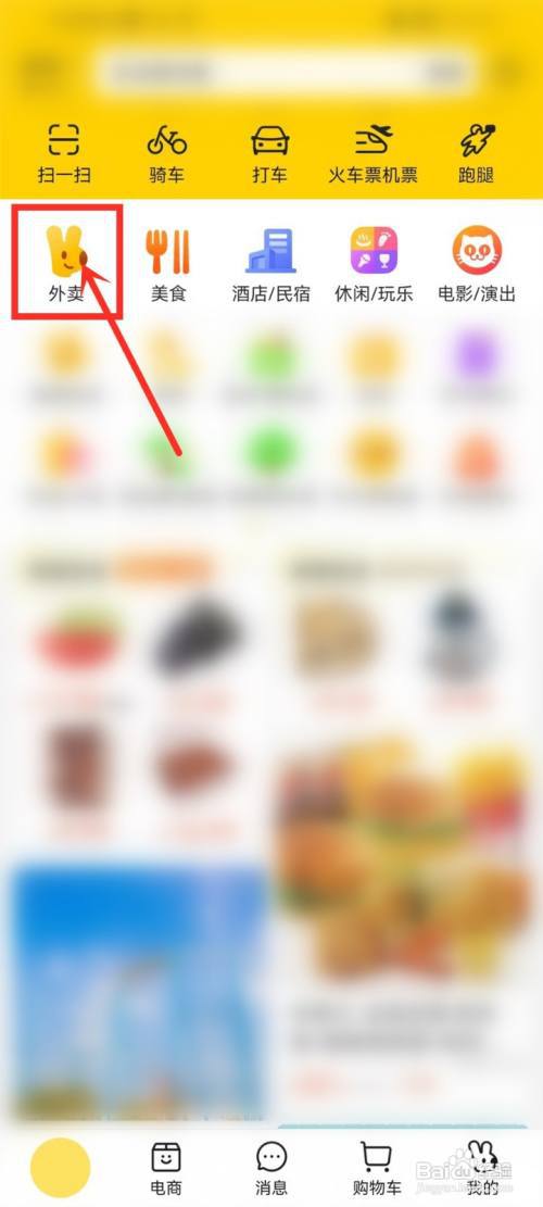 美团外卖领券提醒怎么设置?