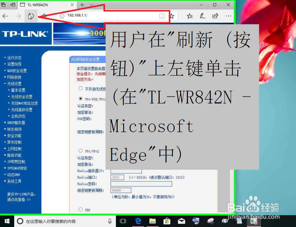 使用电脑把局域网中的副路由器怎样恢复出厂设置