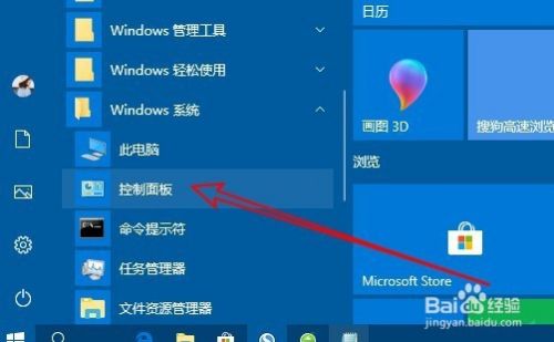 win10个性化的鼠标指针怎么换