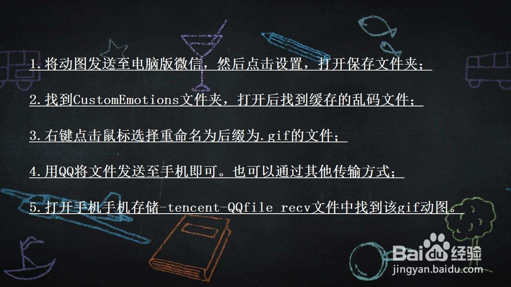 新版微信怎么下载保存gif动图到手机本地文件夹
