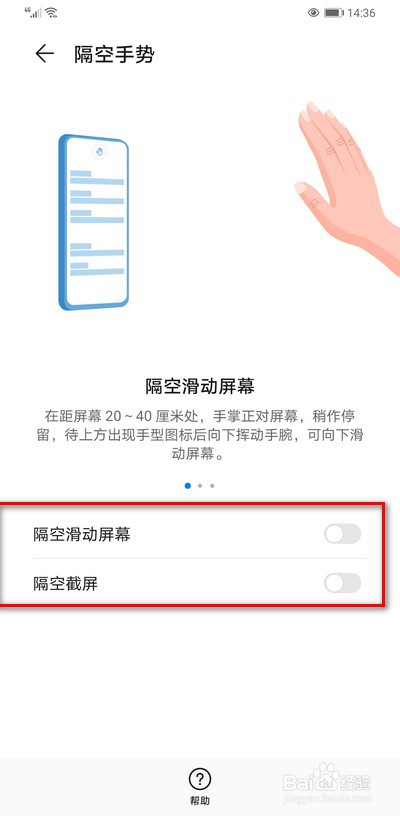 华为手机隔空操作如何设置