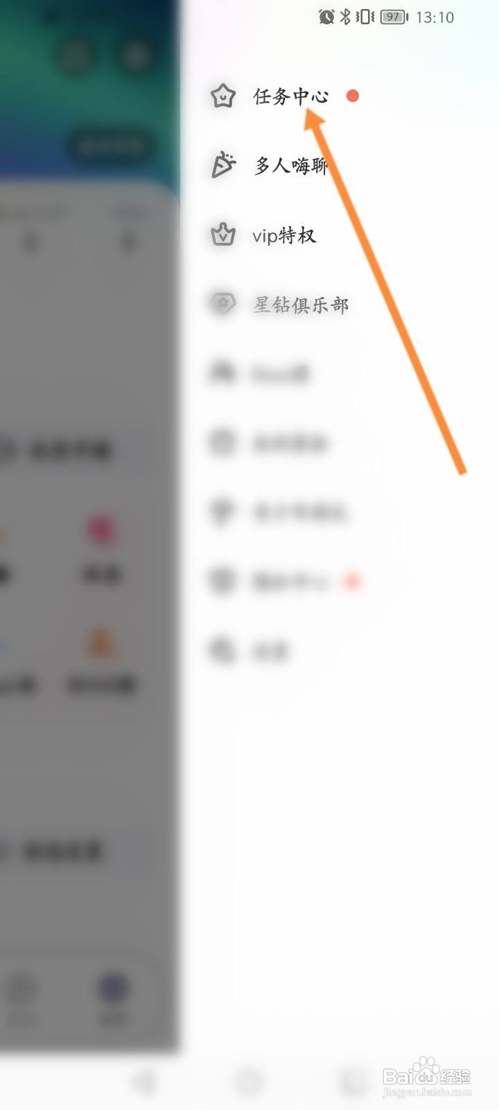 酷我聚星怎么进行签到
