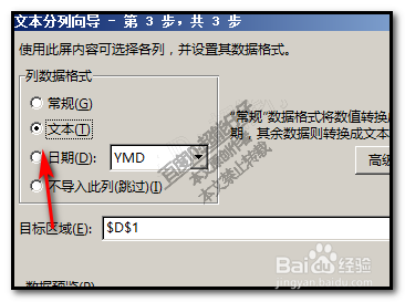 excel工作表怎样把整列单元格批量改为文本格式