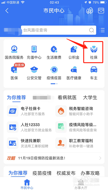 五险一金怎么交?需要去哪里交?
