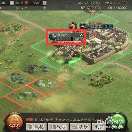 三国志·战略版部队怎么回城