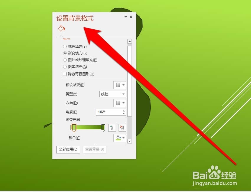 ppt形状怎么填充任意图形