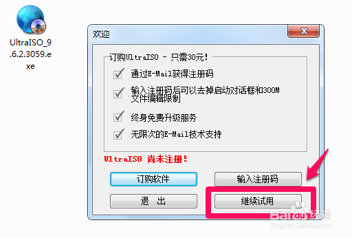 怎样解决Office
