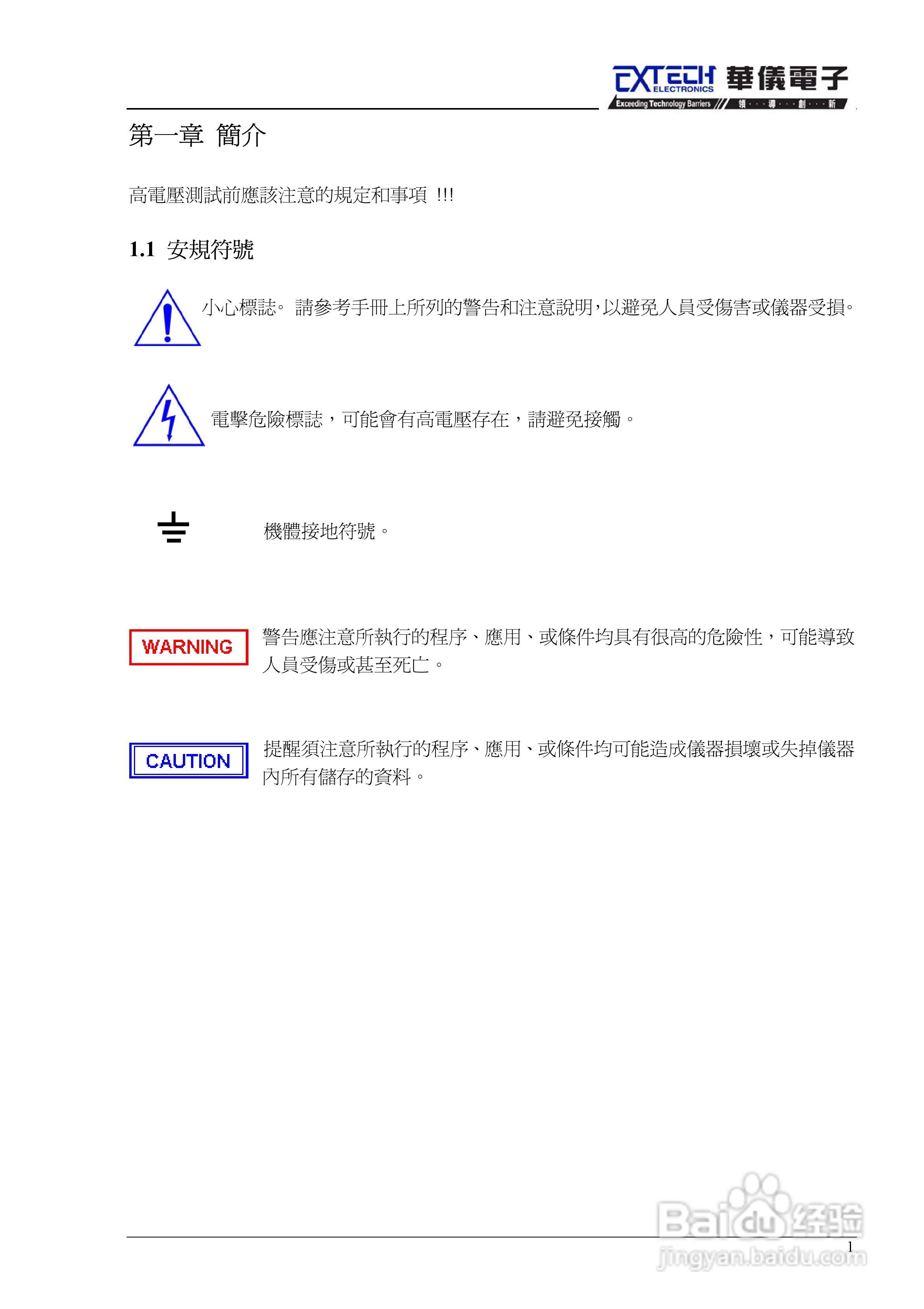 7440安规介电分析仪仪说明书:[1]