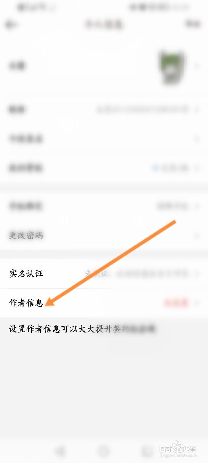 豆花阅读怎么进行设置作者信息
