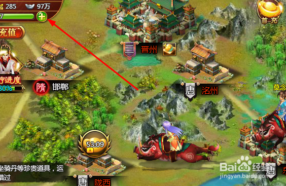 大唐盛世怎样向好友赠送体力