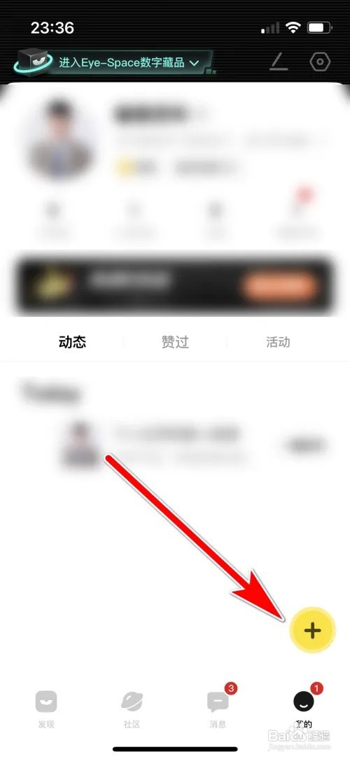 如何发布积目动态