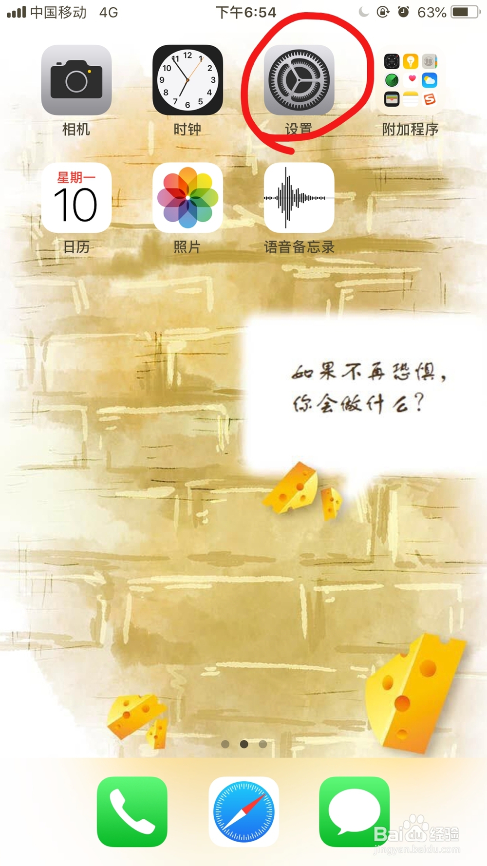 苹果手机如何节省空间（整合版）