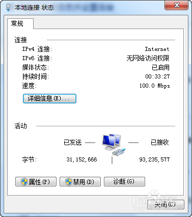 win7怎么查看mac地址查看物理地址