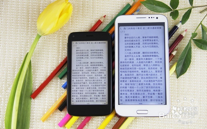 手机怎么看电子书？