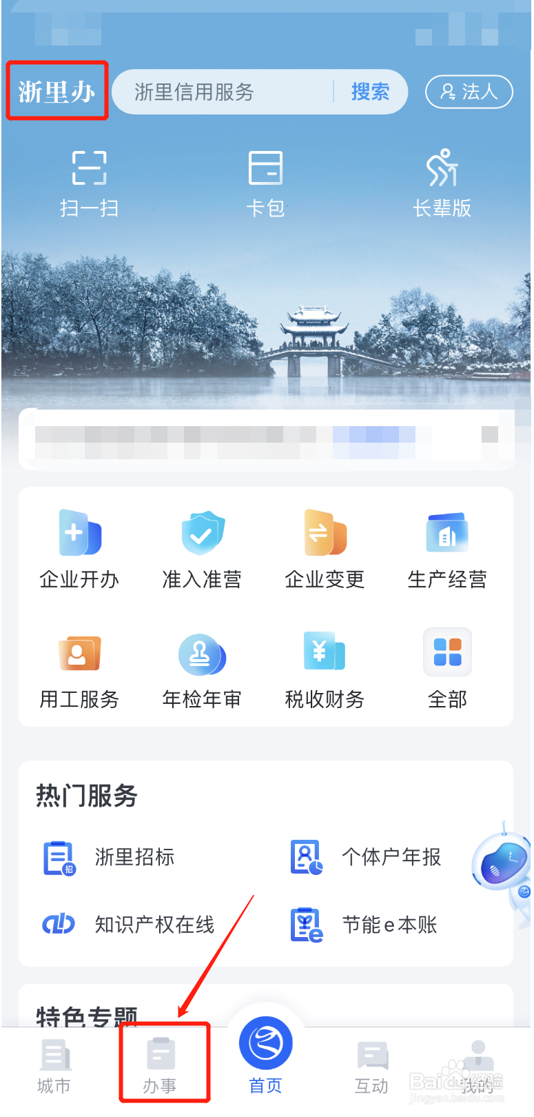 家庭外卖营业许可证怎么办理