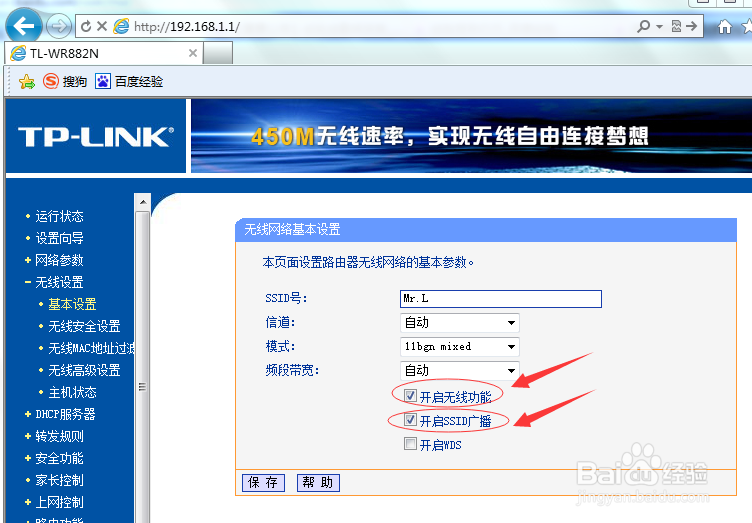 怎样设置路由器隐藏WiFi防止别人蹭网超简单!