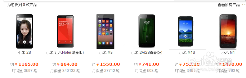 怎么才能买到小米2
