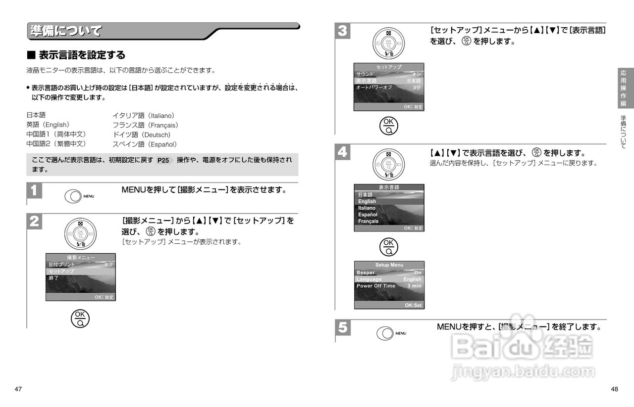 日立 HDC-401数码相机说明书:[3]