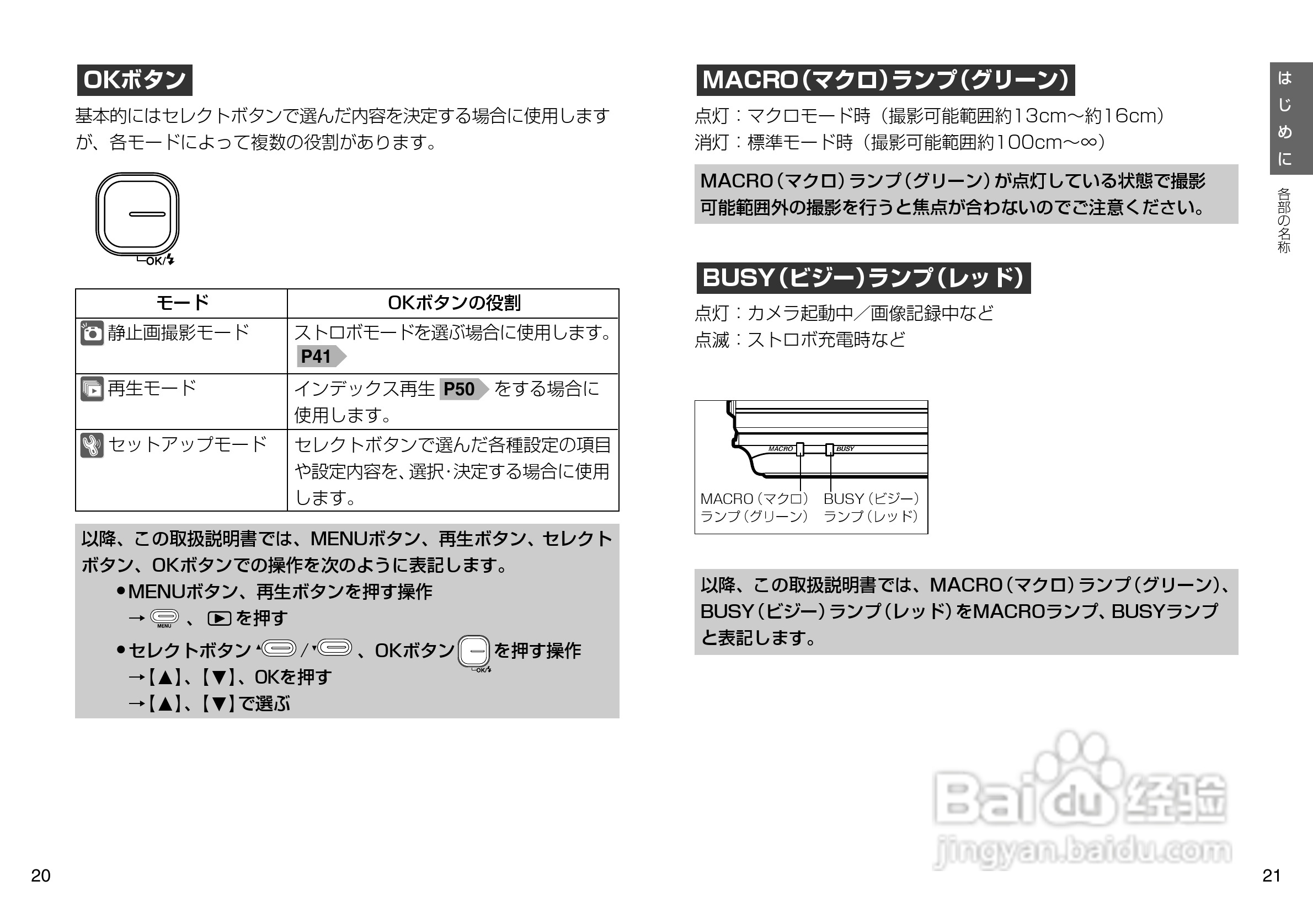 日立 HDC-507数码相机说明书:[2]