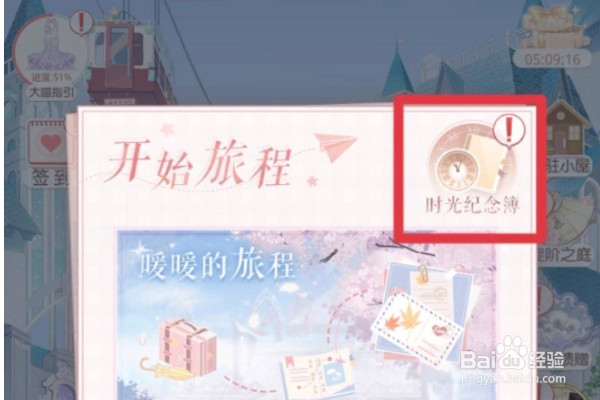 在哪里可以查看奇迹暖暖的地图
