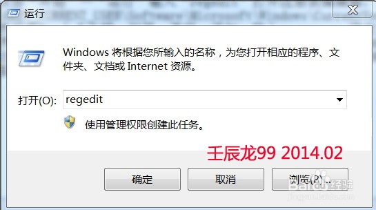 如何修改注册表彻底禁止软件的自动启动