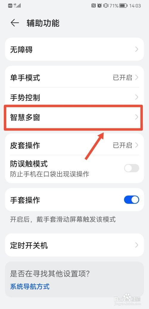 微信怎么调屏幕一半一半的