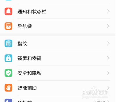 华为手机如何设置自动关机