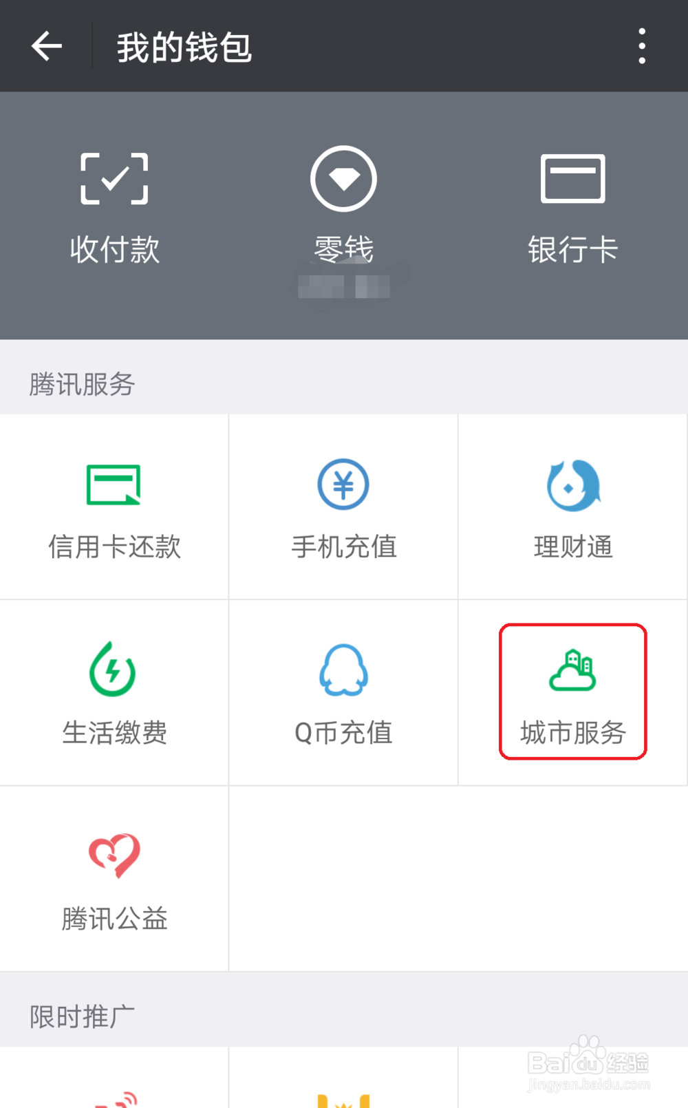 如何在手机微信中方便的查询所在地的空气质量
