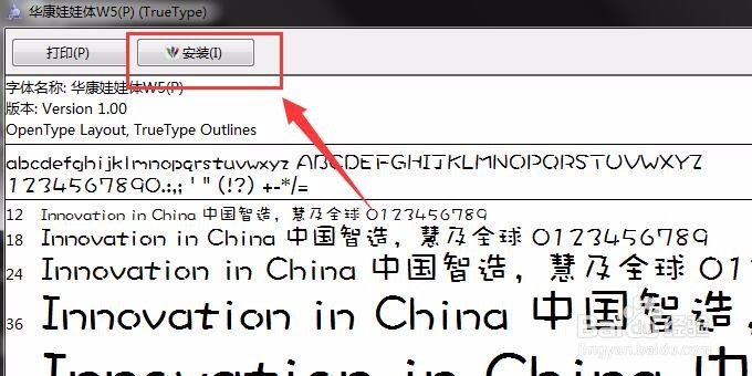 WPS如何添加免费字体
