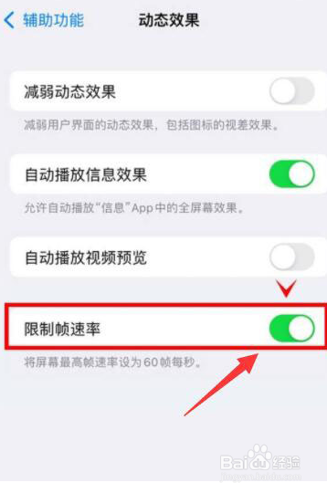 ios吃鸡改流畅120帧教程