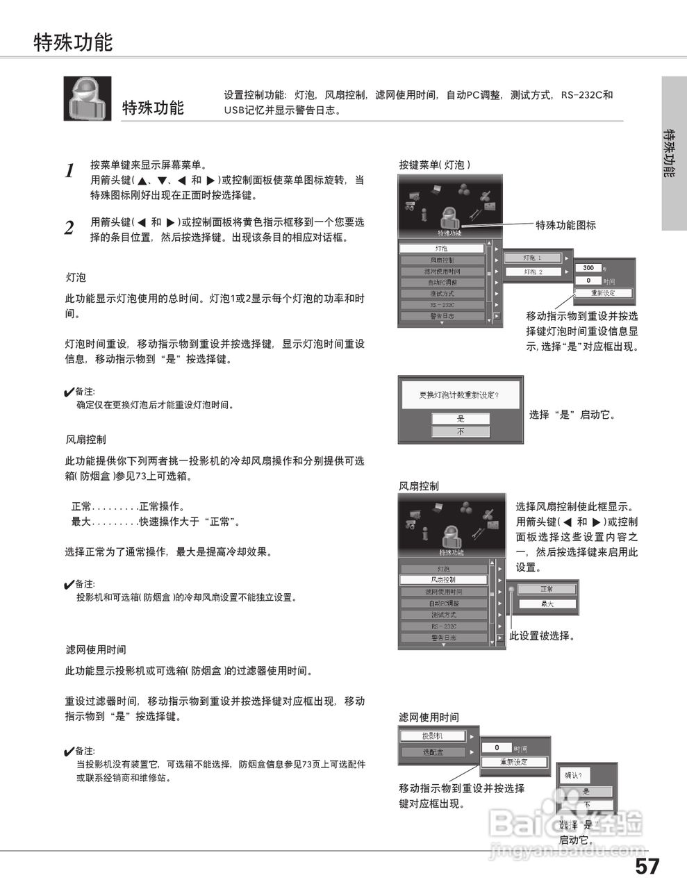 EIKI爱其 LC-X6A说明书:[6]