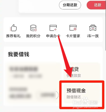 不查征信的借钱