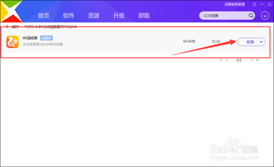 Uc浏览器下载及安装方法