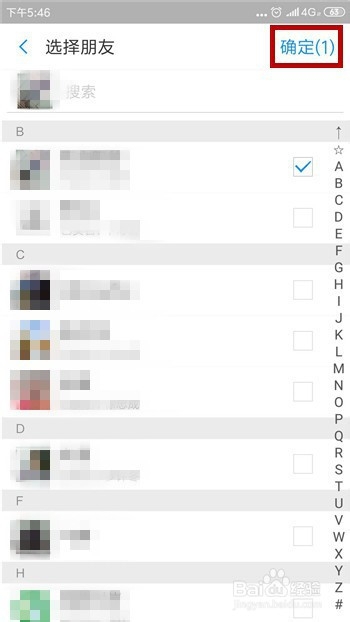 支付宝怎么不让别人看到真实姓名