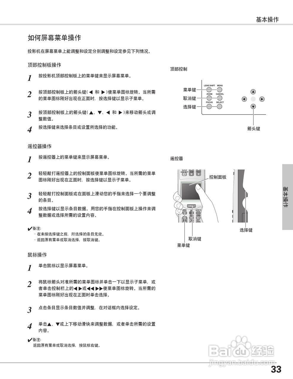 EIKI爱其 LC-X6A说明书:[4]