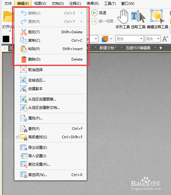 pdf怎么编辑，如何设置背景颜色
