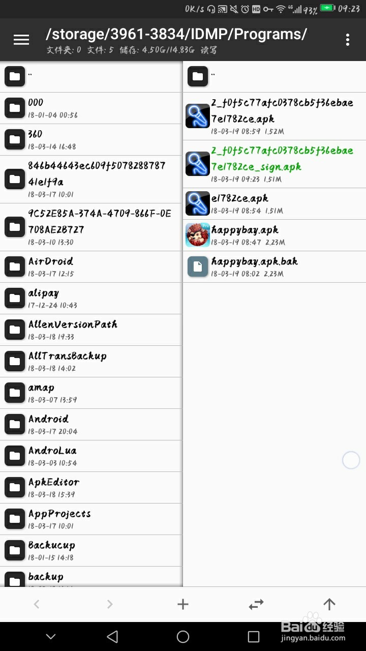 如何在手机上汉化应用?