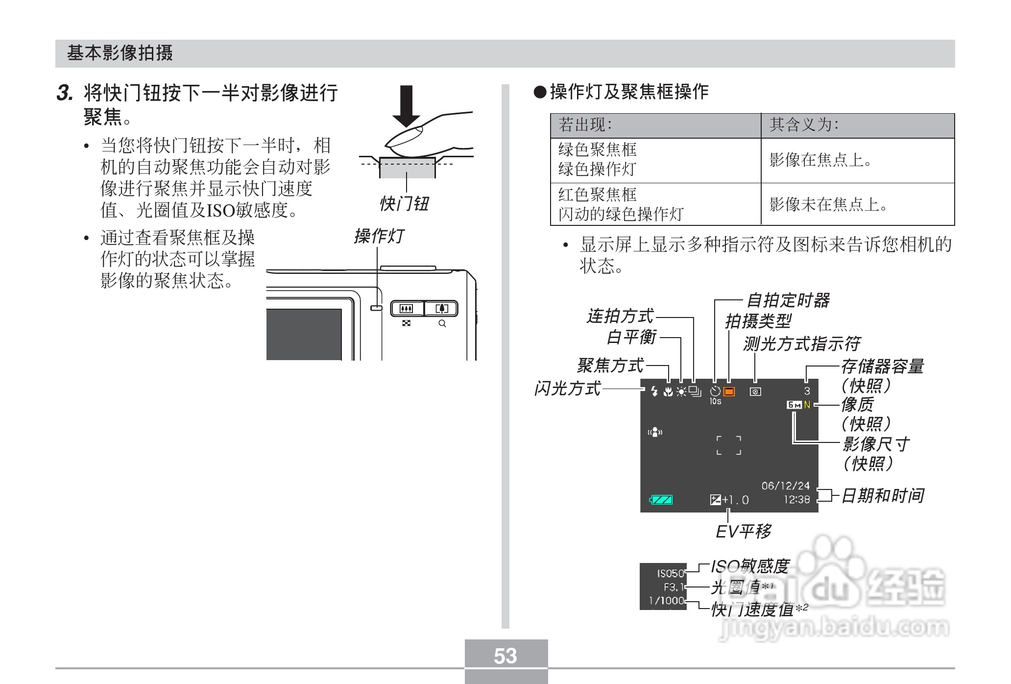 卡西欧 EX-Z60DX数码相机说明书:[6]