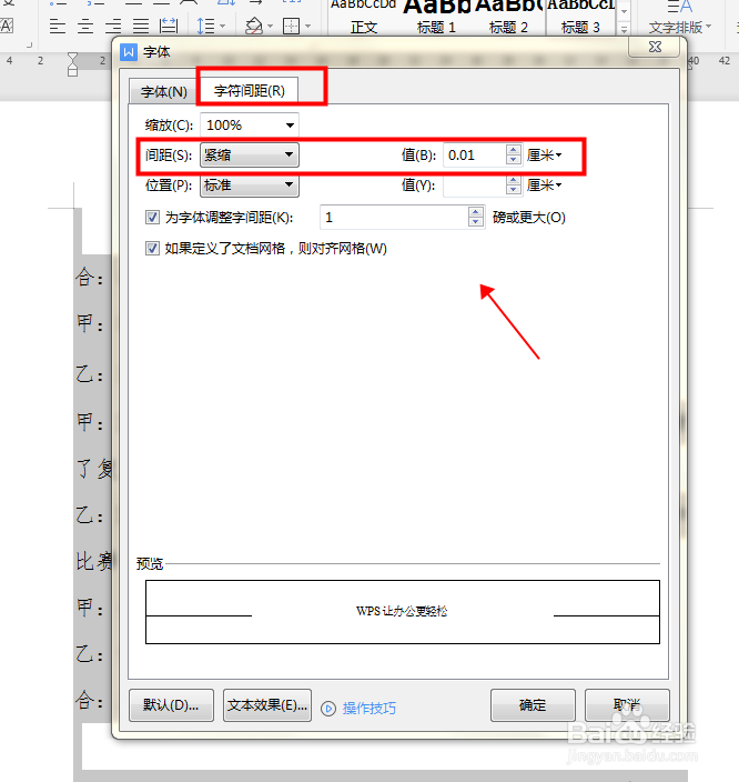 如何在Word文档缩印
