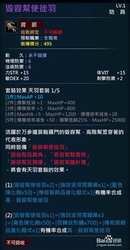 XAOC参天律-收藏柜物品、时装集锦(4)
